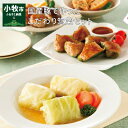 【ふるさと納税】国産豚で作ったこだわり惣菜セット