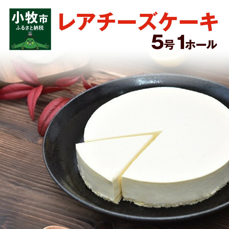 20位! 口コミ数「0件」評価「0」【砂糖不使用】レアチーズケーキ