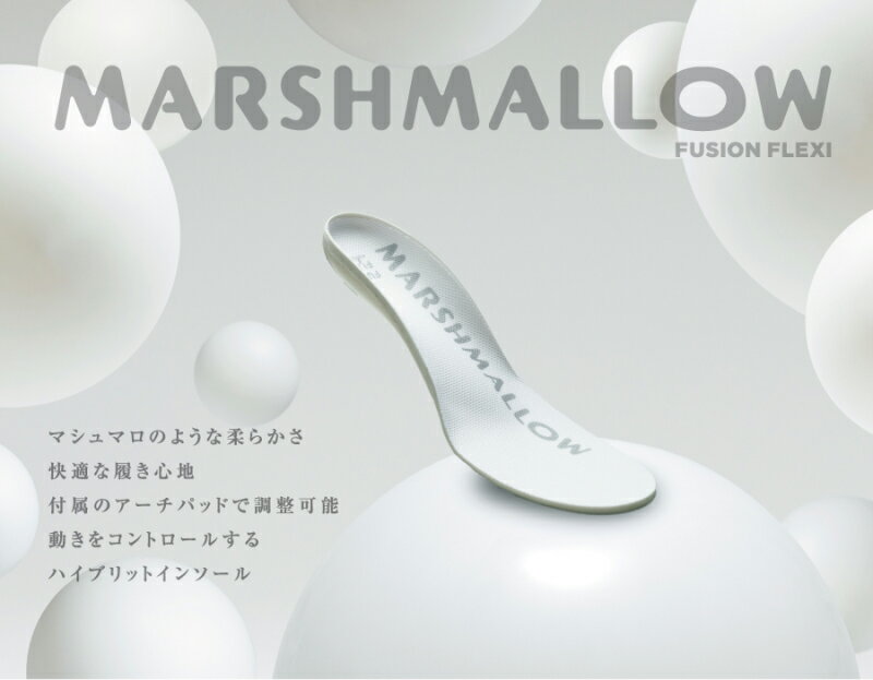 【ふるさと納税】フュージョンフレキシー MARSHMALLO