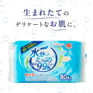 【ふるさと納税】おしりふき 80枚入 × 3P × 12 セット 合計 36 パック 新生児 水分 純水 99％ ノンアルコール 無香料 デリケート 衛生用品 赤ちゃん 弱酸性 ヒアルロン酸 保湿成分 お肌 優しい ベビー用品 キッズ 厚手 大きめサイズ 愛知県 小牧市 お取り寄せ 送料無料