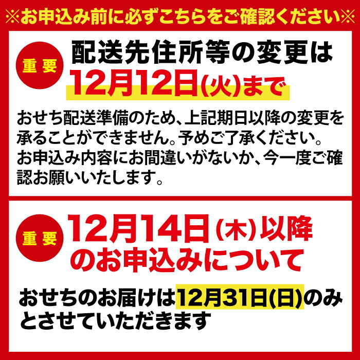 【ふるさと納税】 2024年 迎春おせち 千賀屋謹製 華千歳 和洋中 三段重 2〜3人前 全32品 洋風 和風 中華 冷蔵 先行予約 保存料不使用 千賀屋 2人前 3人前 おせち料理 冷蔵おせち 年内配送 年末配送