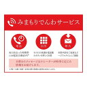 【ふるさと納税】郵便局のみまもりサービス 「みまもりでんわサービス」(固定電話)(12か月) | 愛知県 愛知 稲沢市 楽天ふるさと 納税 支援品 故郷納税 らくてんふるさと納税 返礼品 返礼 見守り おじいちゃん おばあちゃん 見守り電話 見守り電話サービス みまもり電話