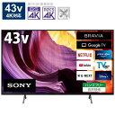 【ふるさと納税】ソニー(SONY) 4K液晶テレビ BRAVIA(ブラビア) X80Kシリーズ KJ-43X80K(43V型)※設置対応なし
