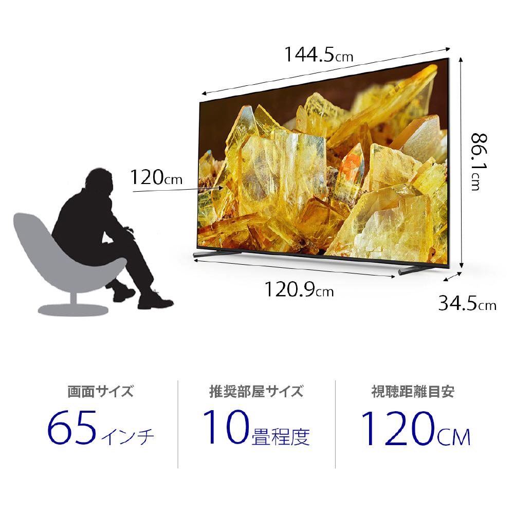 【ふるさと納税】ソニー（SONY） 4K液晶テレビ BRAVIA（ブラビア）X90Lシリーズ KRJ-65X90L（65V型）【設置対応あり】 | 家電 製品 人気 おすすめ 送料無料