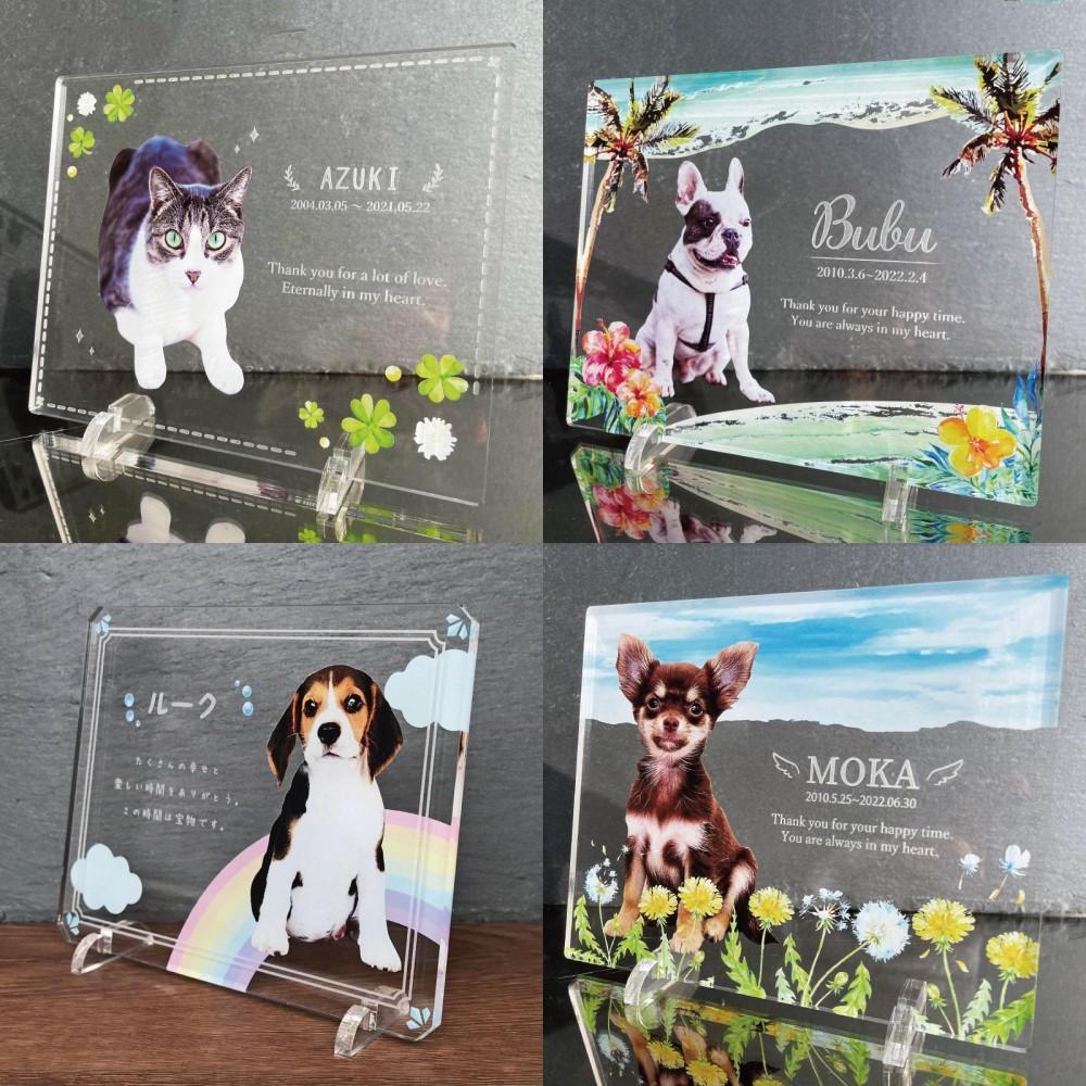 ペットメモリアルフォトプレート[プレート選択可能:全16種]