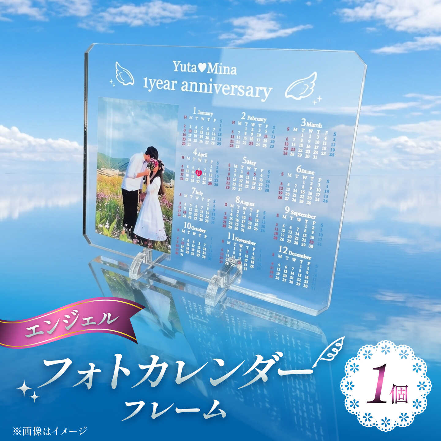 フォトカレンダーフレーム [エンジェル] 記念 メモリアル 写真 / 稲沢市 / Savoia[BMAN007]
