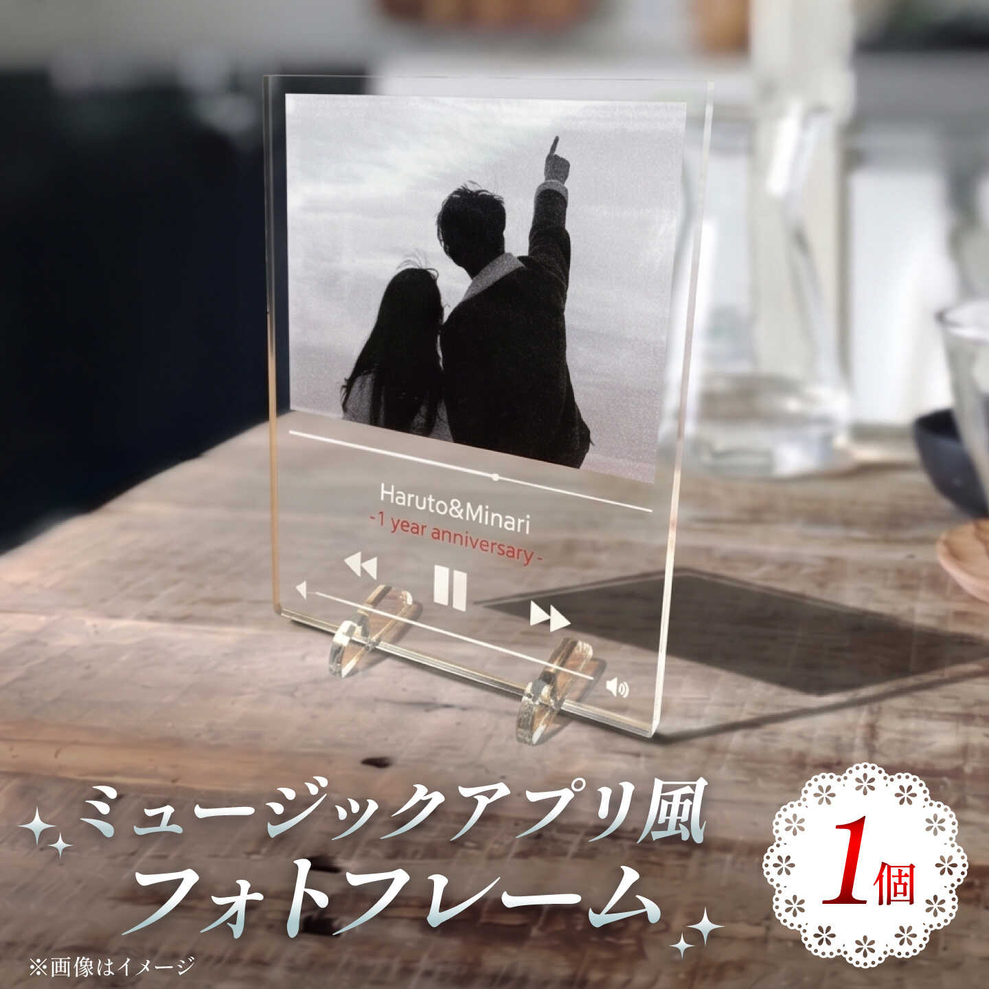 ミュージックフォトフレーム 思い出 インテリア アクリルスタンド / 稲沢市 / Savoia[BMAN009]