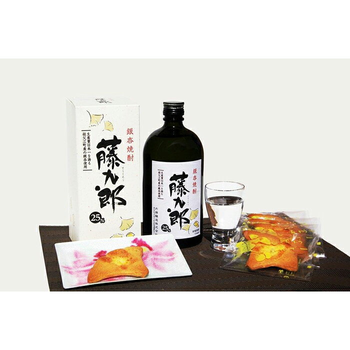 【ふるさと納税】銀杏焼酎藤九郎(720ml)2本セット | 愛知県 愛知 稲沢市 楽天ふるさと 納税 支援品 支援 酒 お酒 アルコール飲料 焼酎 故郷納税 らくてんふるさと納税 特産品 ご当地 銀杏 ぎんなん 地酒 酒類 おさけ 晩酌 おうち時間 セット ご当地焼酎 ご当地酒 銀杏焼酎のサムネイル