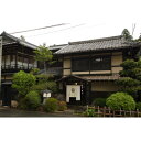 【ふるさと納税】はづ木「薬膳懐石&1日五組の宿ふるさとプラン1泊2食 ペア券」【1281115】