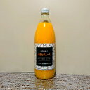 26位! 口コミ数「0件」評価「0」【宮田農園】濃厚芳醇!青島みかんジュース　1000ml×1本【1395106】