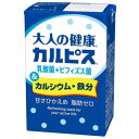 【ふるさと納税】エルビー 大人の健康(R)カルピス(R) 乳酸菌+ビフィズス菌&カルシウム・鉄分 125ml×24本【1576239】