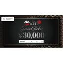 【ふるさと納税】Teppan楽 お食事券 30,000円分【1623848】