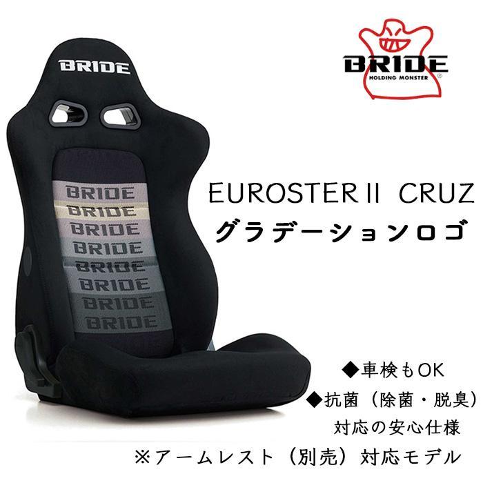 25位! 口コミ数「0件」評価「0」＜BRIDE＞EUROSTER2 CRUZ グラデーションロゴ E54GSN ※別売アームレスト対応・スポーツコンフォートモデル