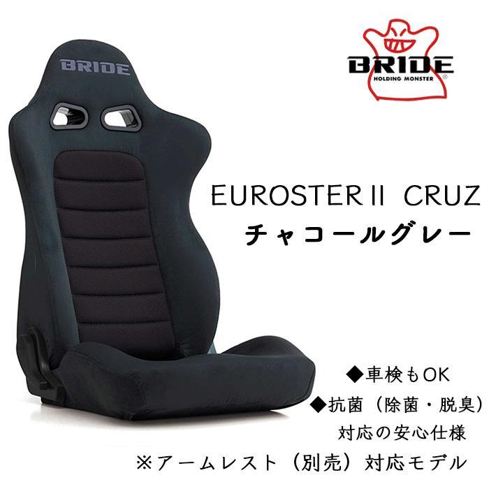 7位! 口コミ数「0件」評価「0」＜BRIDE＞EUROSTER2 CRUZ チャコールグレー E54KSN ※別売アームレスト対応・スポーツコンフォートモデル