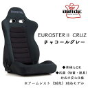 【ふるさと納税】<BRIDE>EUROSTER2 CRUZ チャコールグレー E54KSN ※別売アームレスト対応・スポーツコンフォートモデル