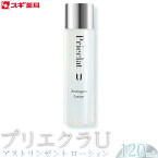 【ふるさと納税】化粧水 120ml 約1ヶ月分 朝晩使用 アストリンゼント ローション | プリエクラU 化粧品 化粧 スギ薬局 洗顔 美容 びよう スキンケア 毛穴 メンズ レディース 男性 女性 お試し 愛知県 大府市