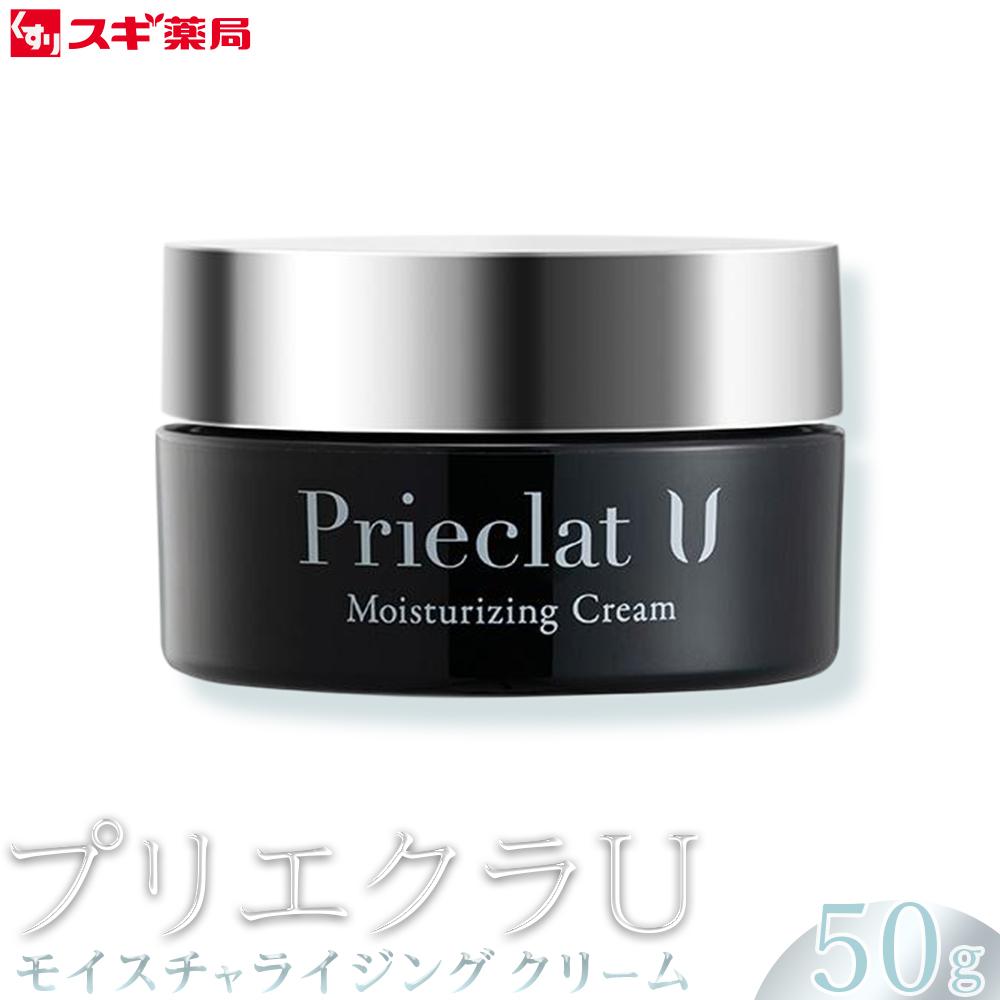 クリーム 50g 約1.5〜2ヶ月分 モイスチャライジング | プリエクラU 化粧品 化粧 スギ薬局 美容 びよう スキンケア 肌 お手入れ 乾燥 顔 メンズ レディース 男性 女性 お試し 愛知県 大府市