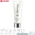 【ふるさと納税】日焼け止め 日焼けどめ ひやけどめ ジェル 50g 約1ヶ月分 サンプロテクター UV | プリエクラU スギ薬局 顔 体 美容 びよう スキンケア ボディケア 化粧品 メンズ レディース 男性 女性 お試し 愛知県 大府市