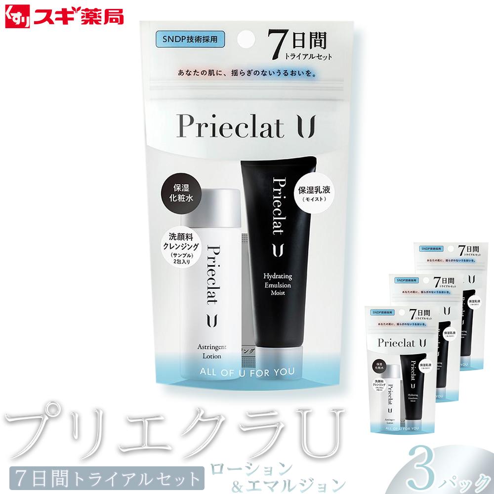 洗顔料 化粧水 乳液 7日間 お試し 3パック セット | 化粧品 プリエクラU スギ薬局 美容 びよう スキンケア クレンジング W洗顔不要 フェイスウォッシュ 洗顔 泡 ローション 毛穴 エマルジョン モイスト 肌 乾燥肌 人気 おすすめ 愛知県 大府市