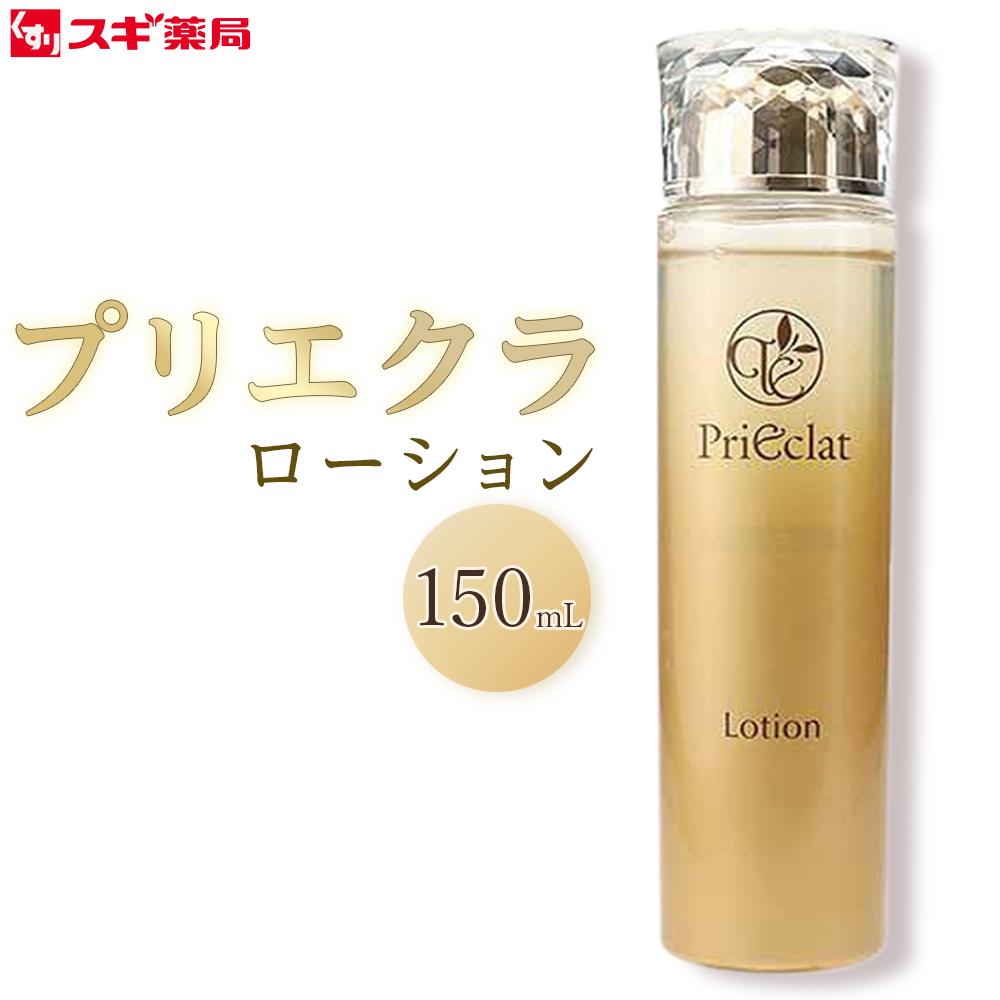 15位! 口コミ数「0件」評価「0」プリエクラ ローション 150ml　スギ薬局プライベートブランド