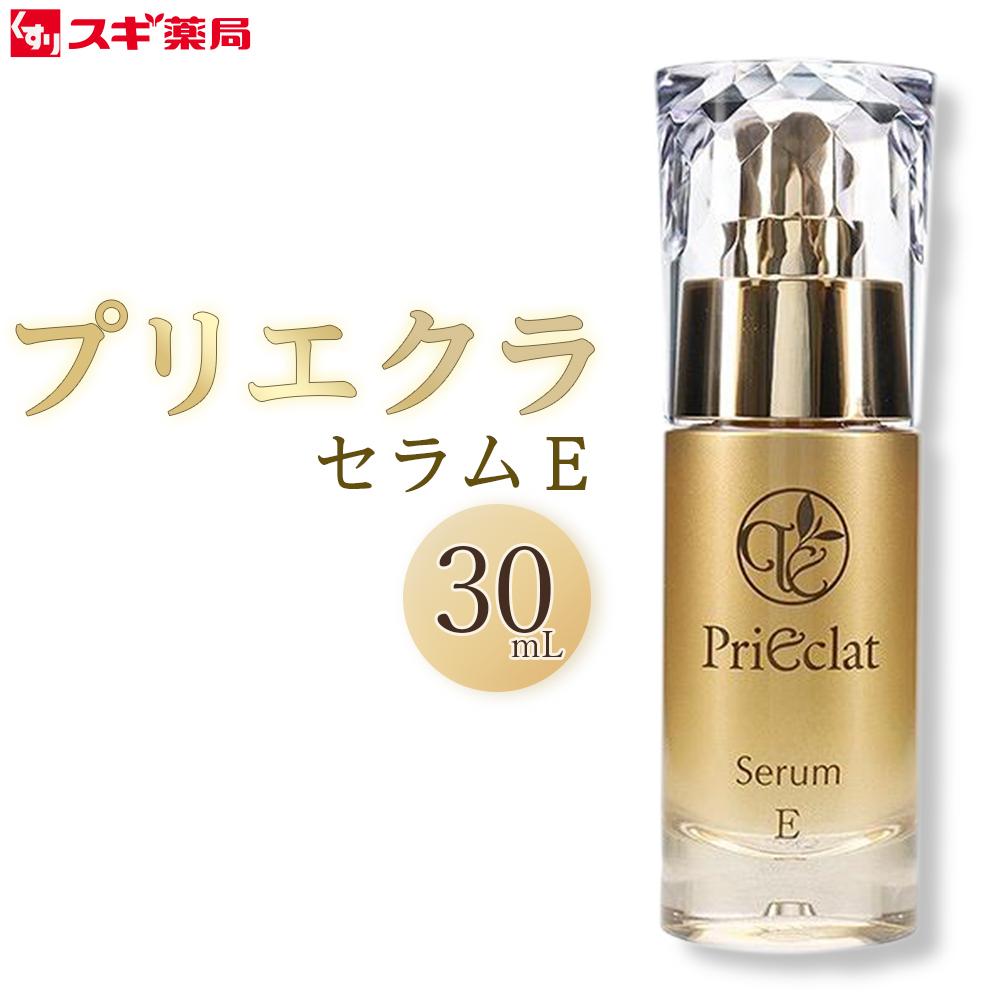 プリエクラ セラム E 30ml スギ薬局プライベートブランド