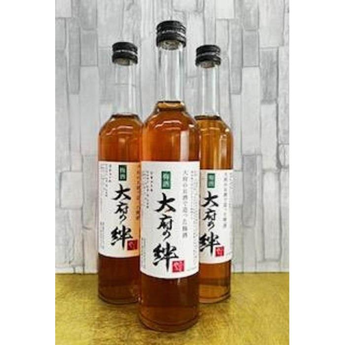 大府の絆「梅酒」500ml×3本