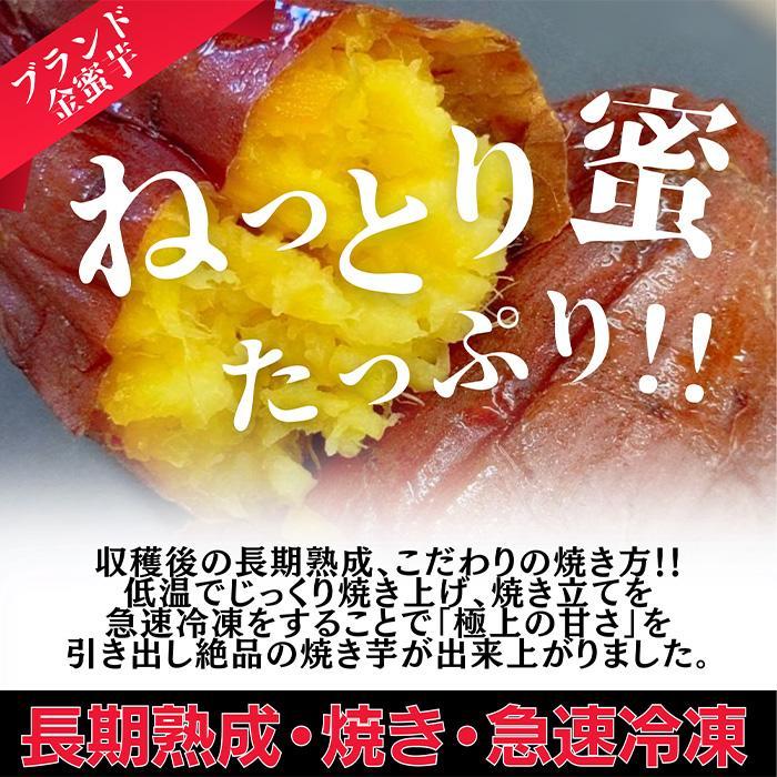 【ふるさと納税】【冷凍焼き芋】 旭甘十郎の食べ比べセット 600g×2パック（紅はるか・シルクスイート）皮ごとOK！