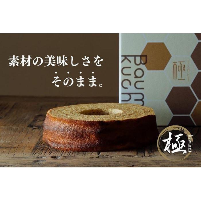 19位! 口コミ数「0件」評価「0」バウムクーヘン極 | 菓子 おかし 食品 人気 おすすめ 送料無料