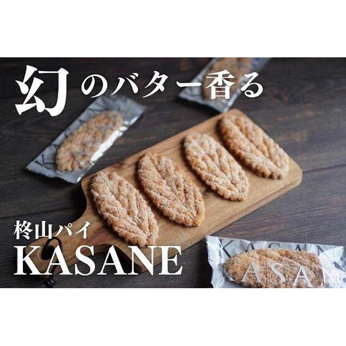 【ふるさと納税】柊山パイ KASANE 12枚入り | 菓子 おかし スイーツ デザート 食品 人気 おすすめ 送料無料