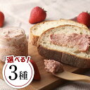 13位! 口コミ数「0件」評価「0」わたしのいちごバター セット | 食パン 朝食 朝ごはん 朝ご飯 果物 ストロベリー フルーツ お取り寄せ グルメ 人気 ギフト 贈答 プレ･･･ 