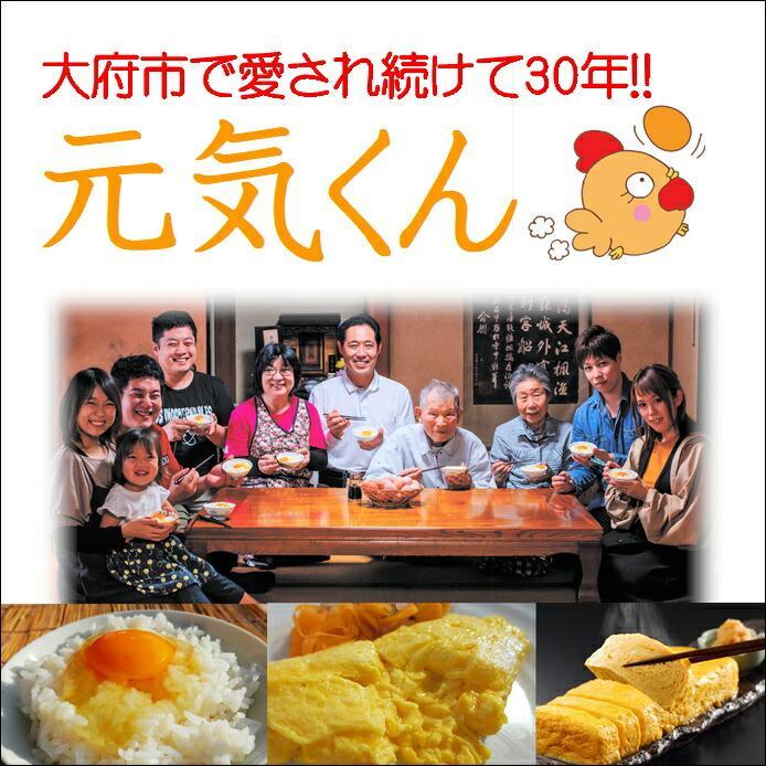 花井養鶏場 定番の味 卵 40個 玉子 野菜 たまご 元気くん コロナ 緊急 支援 鶏 料理 おうち時間 グルメ お取り寄せ ギフト 贈答 お試し 愛知県 大府市 | 卵 玉子 たまご げんきくん 食品 愛知県 大府市 人気 おすすめ