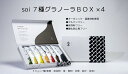 【ふるさと納税】soi 7種グラノーラBOX(4セット) | シリアル グラノーラ 食品 加工食品 人気 おすすめ 送料無料 ノベルティ プレゼント ギフトグル...