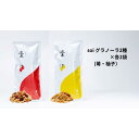 【ふるさと納税】soi グラノーラ2種×各2袋(苺・柚子) | グラノーラ 穀物 穀類 食品 人気 おすすめ 送料無料