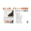 【ふるさと納税】【定期便・全12回】毎月届く soi 定番グラノーラ7種BOX | グラノーラ 穀物 穀類 食品 人気 おすすめ 送料無料