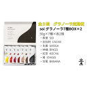 【ふるさと納税】【定期便・全3回】毎月届く soi 定番グラノーラ7種BOX(2セット) | グラノーラ 穀物 穀類 食品 人気 おすすめ 送料無料
