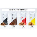 【ふるさと納税】soi グラノーラ4種 Aセット(素意・加加阿・苺・甘蕉) | グラノーラ 穀物 穀類 食品 人気 おすすめ 送料無料