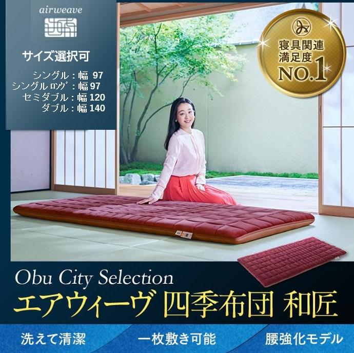 楽天市場】エアウィーヴ 四季布団の通販 楽天市場】エアウィーヴ 四季布団の通販
