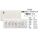 【ふるさと納税】【つぶ】定番 グラノーラスナック7種BOX×2 (素意・加加阿・生姜・林檎・紅茶・苺・甘蕉/各種2袋 3個入) | プチギフト お土産 おみやげ...