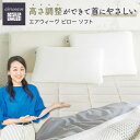 【ふるさと納税】【大府市産新米5合付き】エアウィーヴ ピロー ソフト | 高反発 枕 まくら 洗える 柔らかい 洗える枕 洗えるまくら 高さ調整 快眠枕 快眠ま...