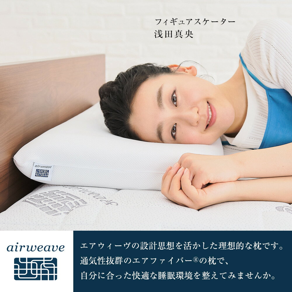 【ふるさと納税】エアウィーヴ コンフォートピローC2● | ふるさと納税限定 枕 高さ調整可能 通気性抜群 有名アスリート使用 洗える 人気 エアウィーブ まくら 寝具 快眠枕 エアウイーヴ airweave ギフト おすすめ 送料無料 愛知県 大府市