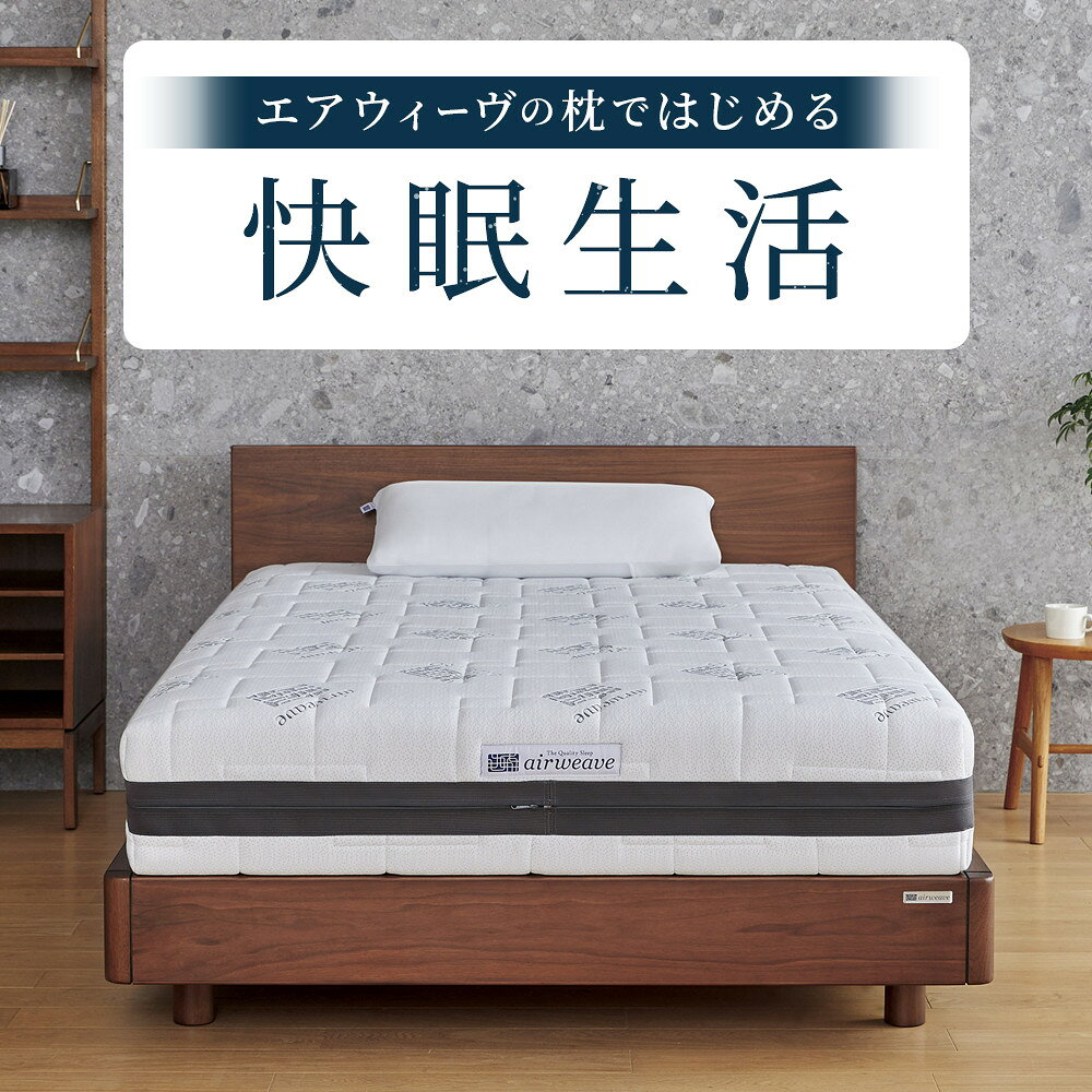 【ふるさと納税】エアウィーヴ コンフォートピローC2● | ふるさと納税限定 枕 高さ調整可能 通気性抜群 有名アスリート使用 洗える 人気 エアウィーブ まくら 寝具 快眠枕 エアウイーヴ airweave ギフト おすすめ 送料無料 愛知県 大府市