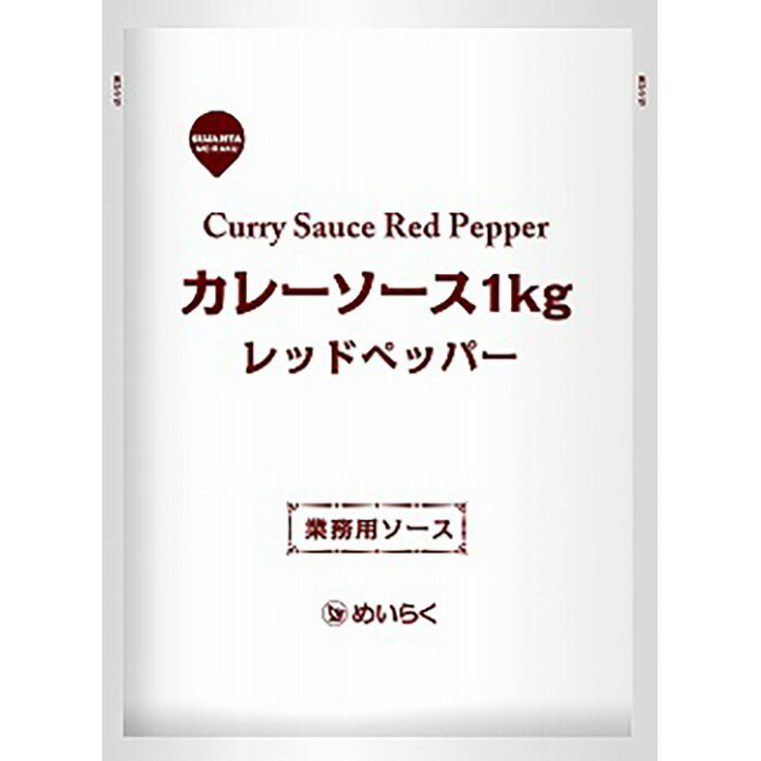 7位! 口コミ数「0件」評価「0」業務用 レッドペッパー カレー ソース 10kg ( 1kg × 10袋 ) | レトルト パウチ スジャータ めいらく 食品 お取り寄せ ･･･ 