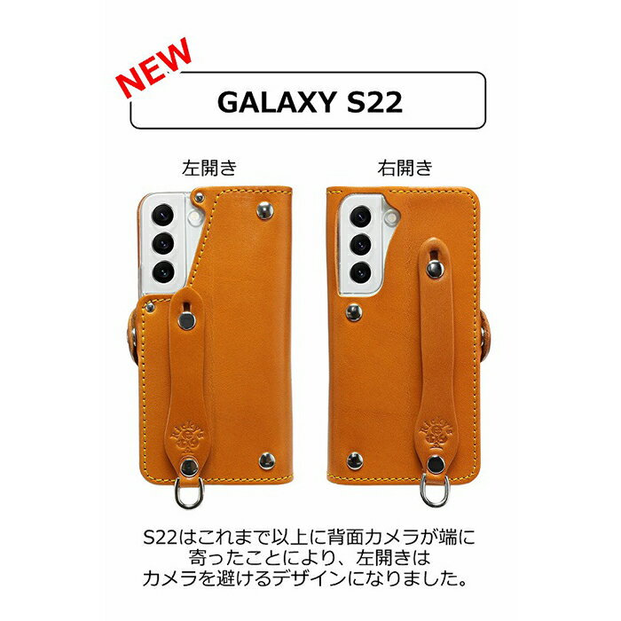 【ふるさと納税】Galaxy S22 手帳型 レザーケース 栃木レザー／ノーマル ナチュラル＜右開き＞