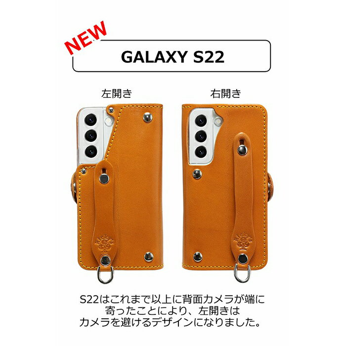 【ふるさと納税】Galaxy S22 手帳型 レザーケース 栃木レザー／ノーマル チョコ＜左開き＞