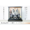 20位! 口コミ数「0件」評価「0」五月人形 Birthday兜 マーブブルー＜高品質専用ケース入＞人形の川秀