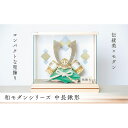 12位! 口コミ数「0件」評価「0」五月人形 兜 和モダン 中長鍬形＜高品質専用ケース入＞人形の川秀