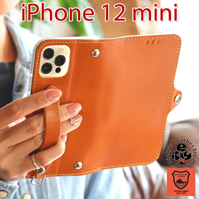 【ふるさと納税】iPhone 12 mini 手帳型 レザーケース 栃木レザー 姫路レザー<左開き>「11.オイルしぼ キャメル」