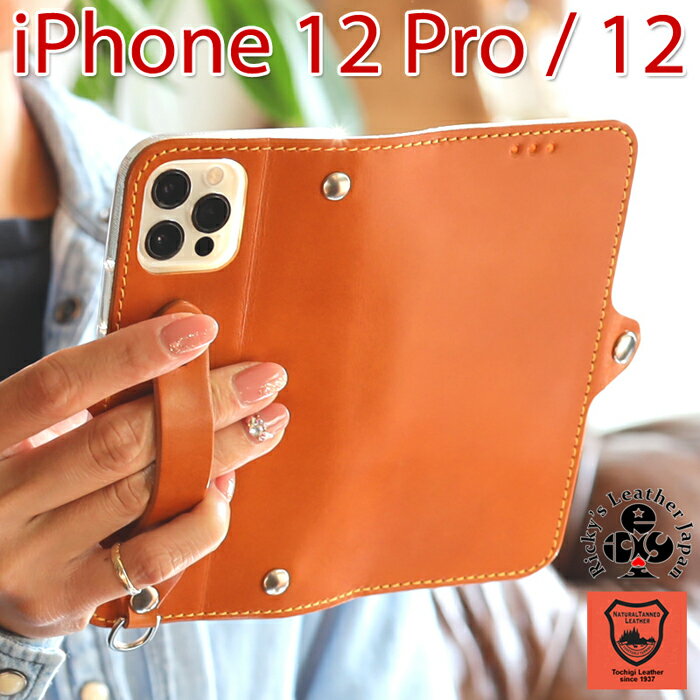 【ふるさと納税】iPhone 12 Pro / 12 手帳型 レザーケース 栃木レザー 姫路レザー<左開き>「9.エンボスクロコ ブルー」