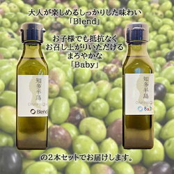 【ふるさと納税】今年で3年目を迎えます！「知多半島オリーブ＋イタリア」EVオリーブオイル2本セット 画像1