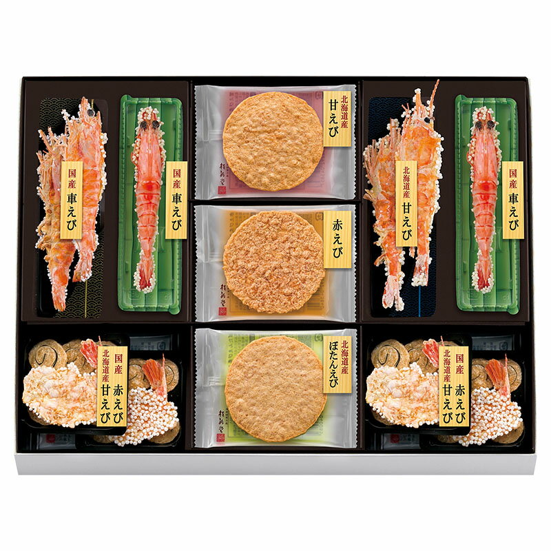 【ふるさと納税】海老せんべい詰合せ2カップ15袋＜海老づくし（大）＞ | お菓子 おかし 和菓子のサムネイル